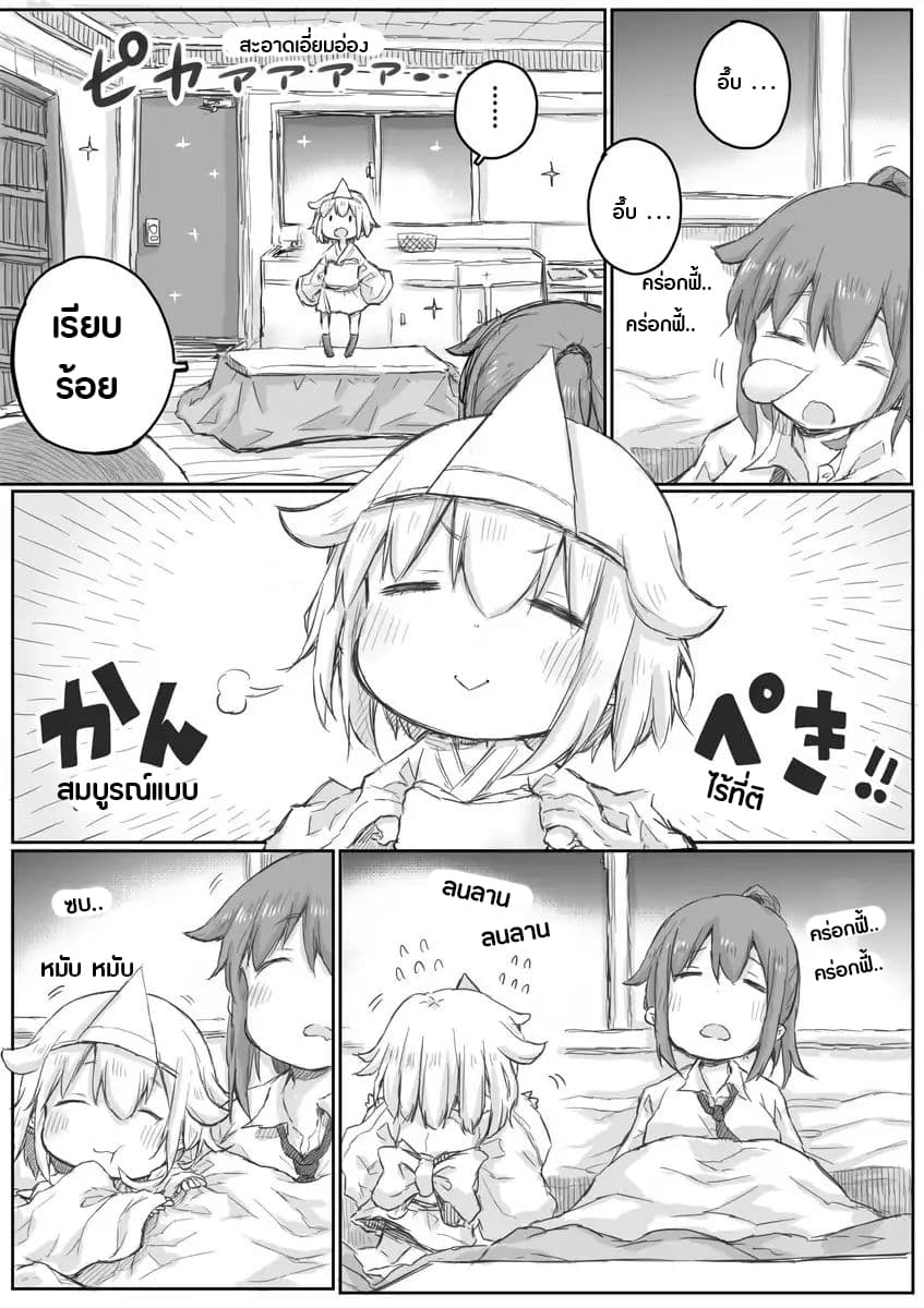 Ms. Corporate Slave Wants to be Healed by a Loli Spirit 7-7