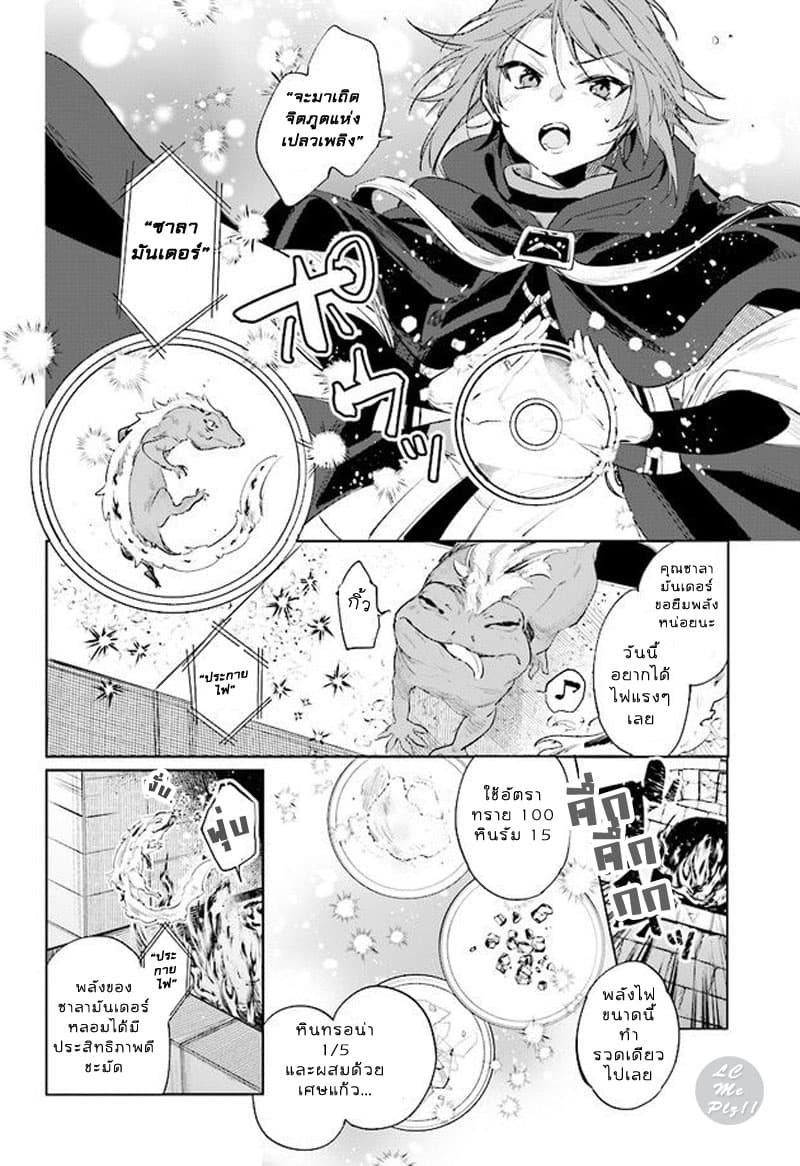 Ikinokori Renkinjutsushi wa Machi de Shizuka ni Kurashitai 10-10