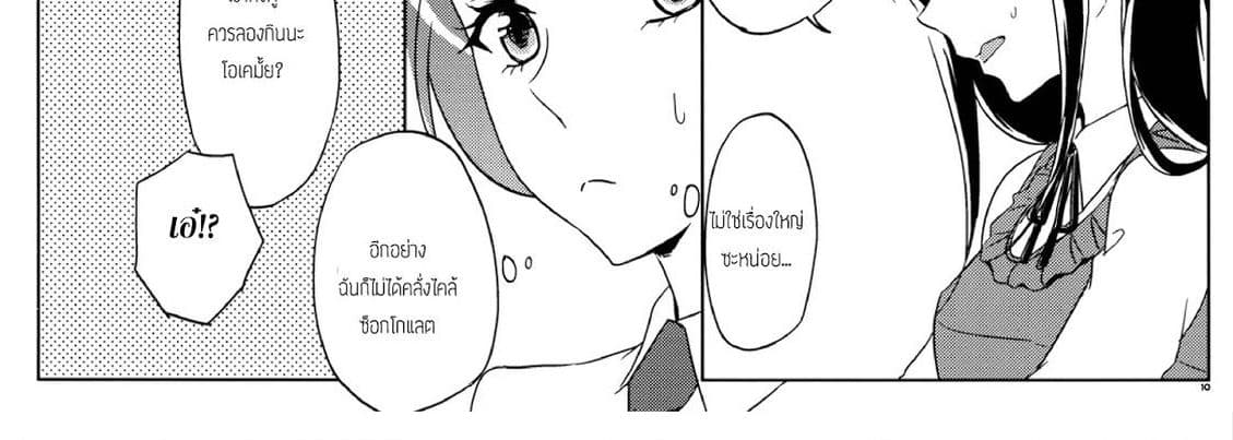 Rikka wa Koumiete Yoru ni Naru to Eroku Narunda yo? 1-1