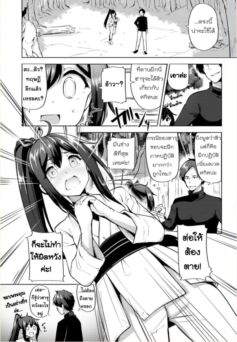 Kurogane no Mahoutsukai 2-2