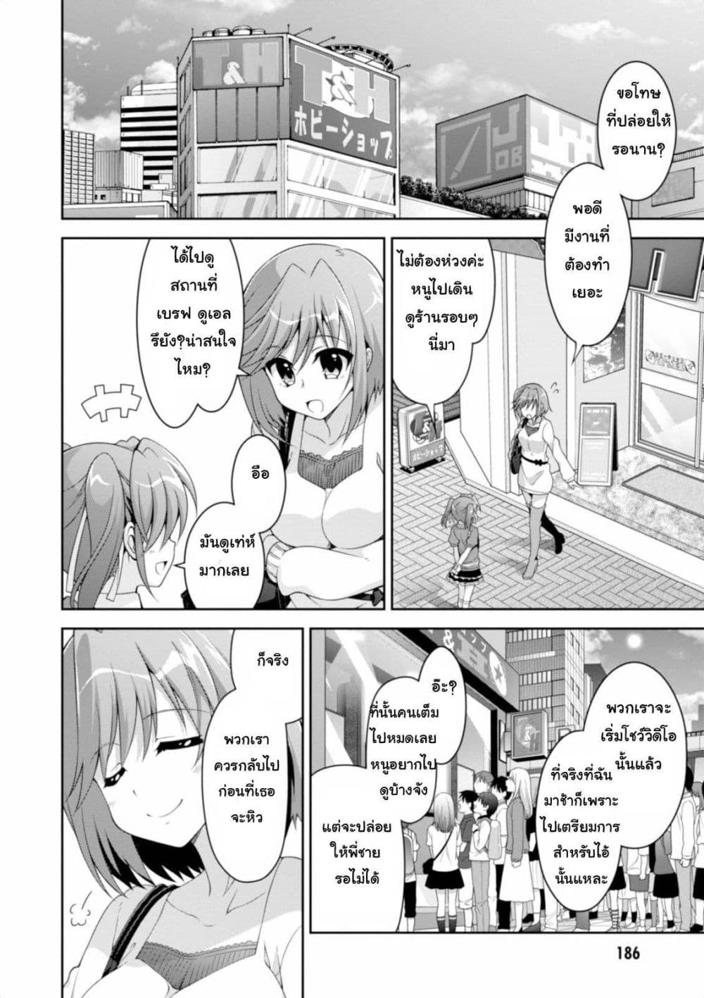 Mahou Shoujo Lyrical Nanoha Innocent 14-ตอนจบ
