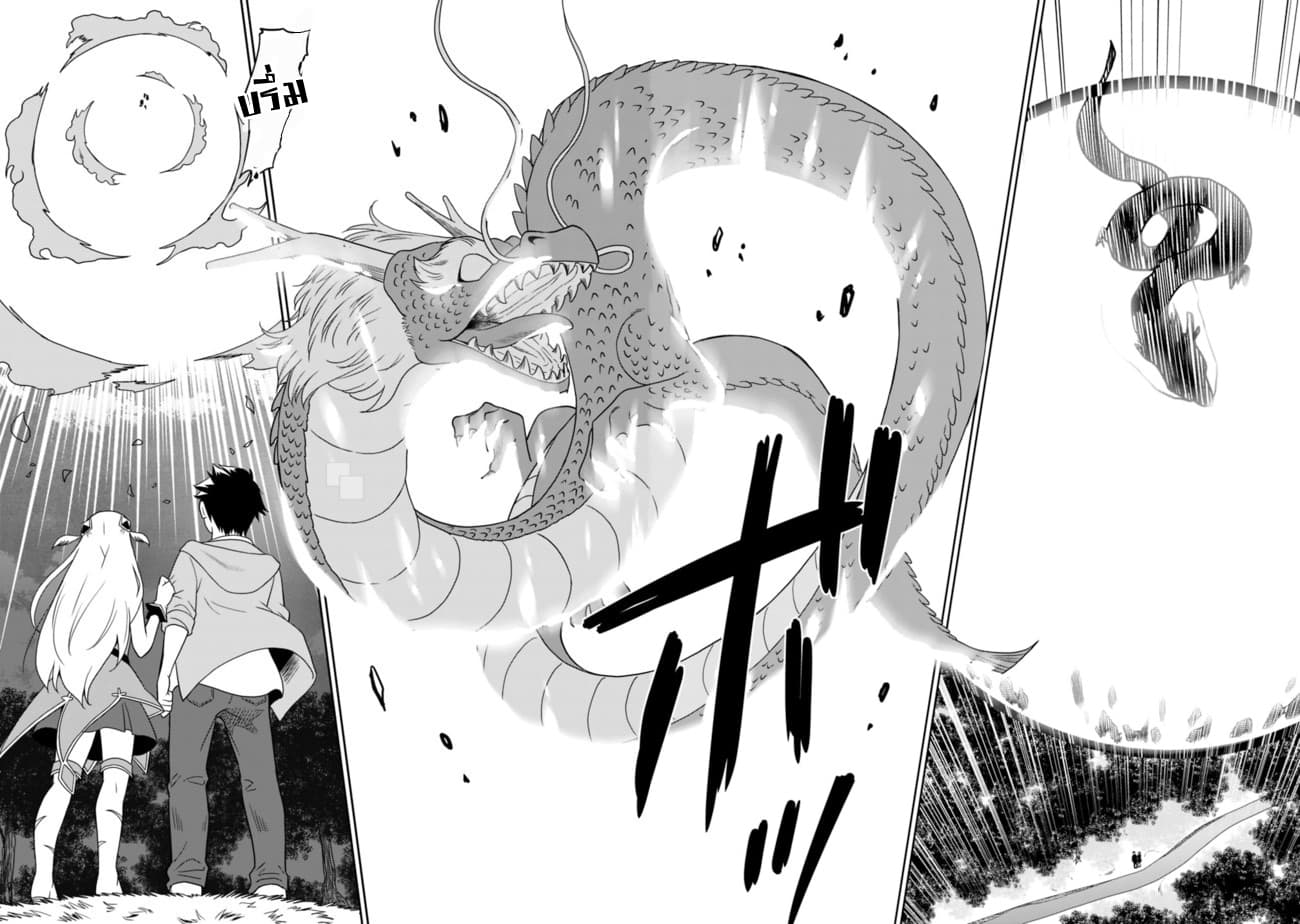 Saikyou no Shuzoku ga Ningen datta Ken เผ่ามนุษย์แกร่งสุดโลก 5-5