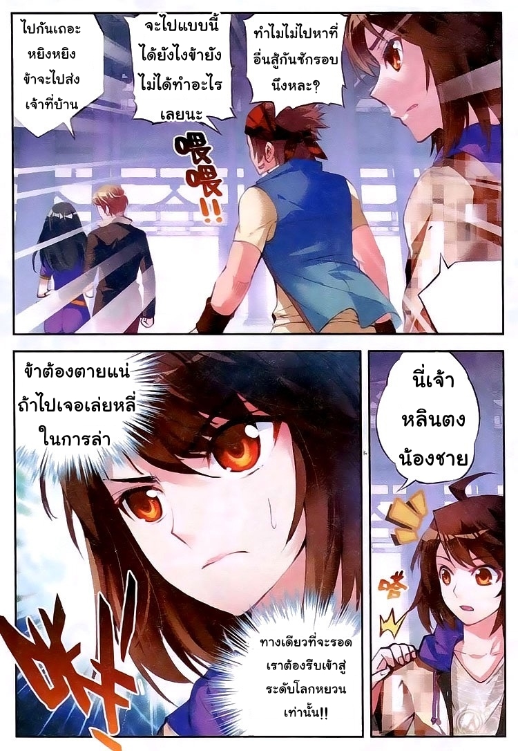 Wu Dong Qian Kun 15-15