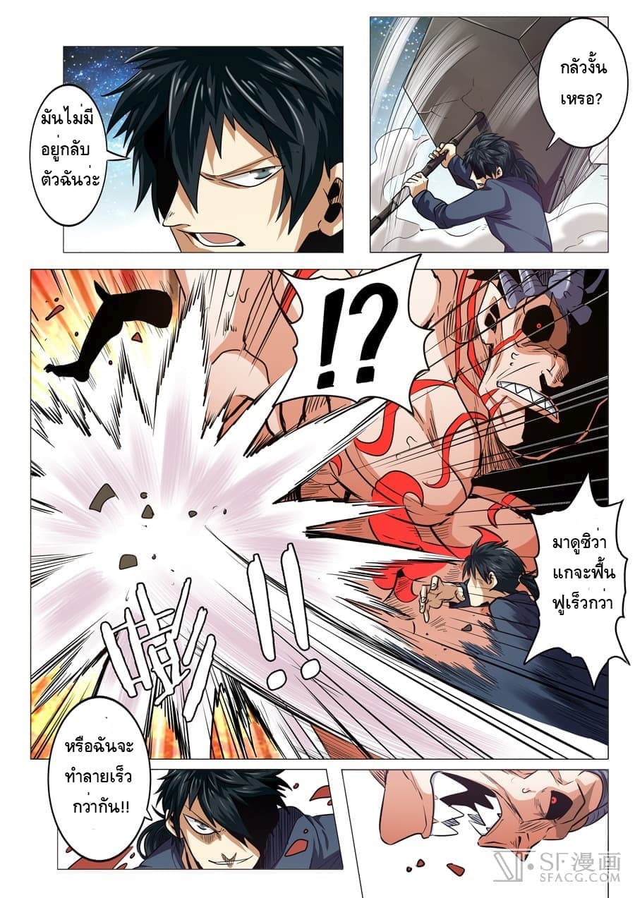 Hero? I Quit A Long Time Ago ฮีโร่น่ะหรอ? ฉันเลิกเป็นมานานแล้ว 20-20