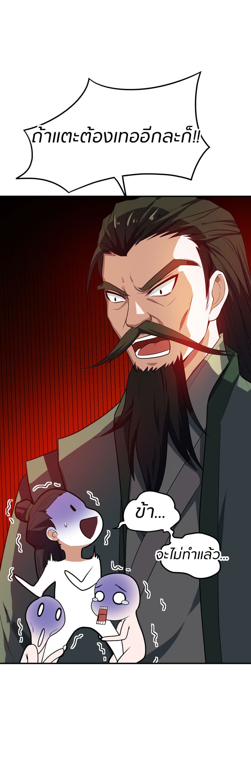 Rise of The Demon King รุ่งอรุณแห่งราชาปีศาจ 19-19