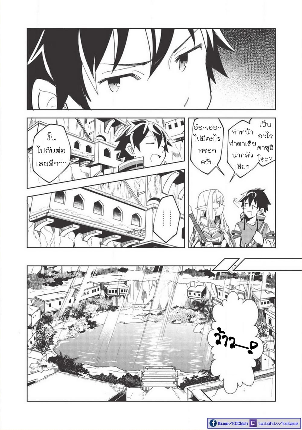 Nihon e Youkoso Elf-san ลดการส่งออกต่างโลกด้วยการจับสาวเอลฟ์มาทิ้งที่ญี่ปุ่น 7-ประกายแห่งหินเวท (1)