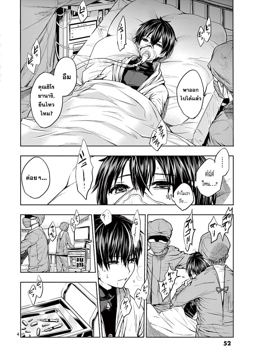 Battle in 5 Seconds After Meeting 2-ฟเลเวอร์เท็กซ์