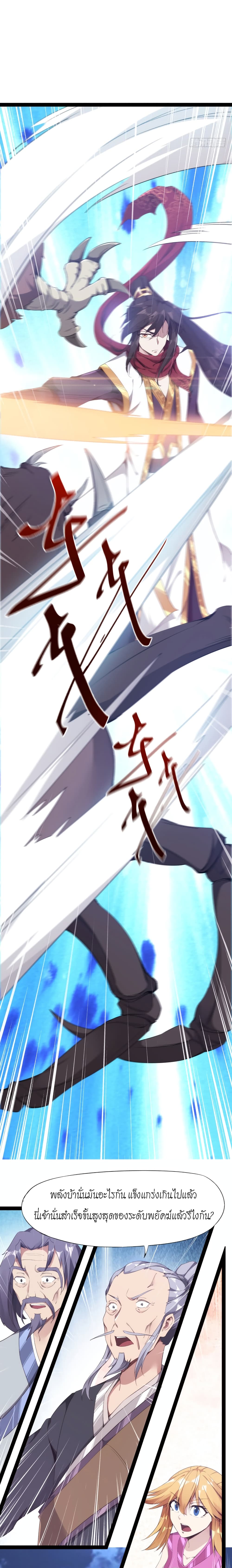Path of the Sword 7-7
