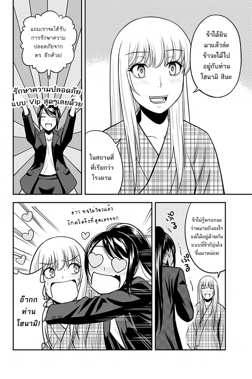 Orenchi ni Kita Onna Kishi to Inakagurashi Surukotoninatta Ken 24-24
