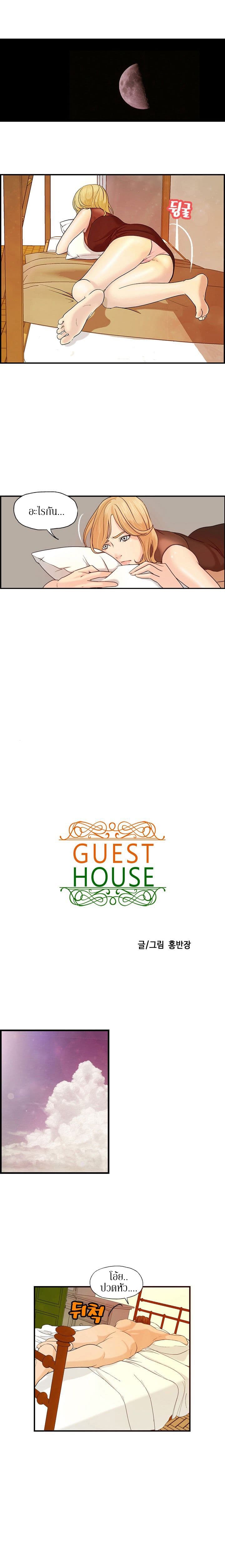 Guest House 7-7