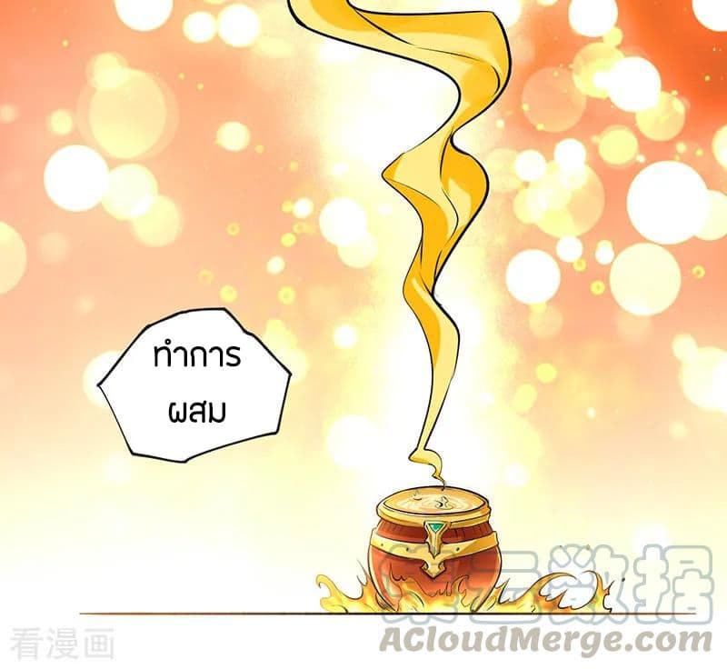 God Emperor of The City มหาเทพเซียนแห่งนคร 19-19