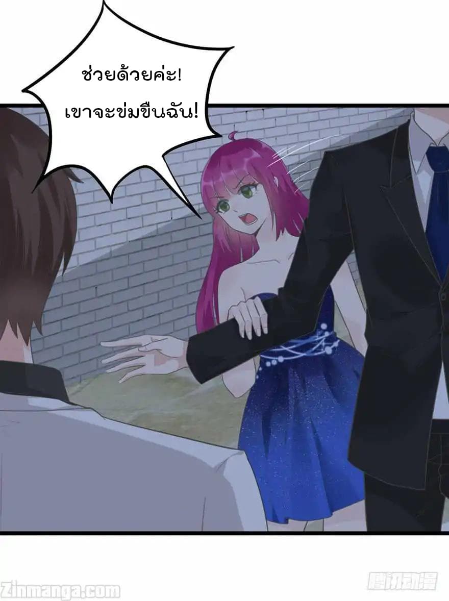 Hui Xi Yi's Love Contract 19-19