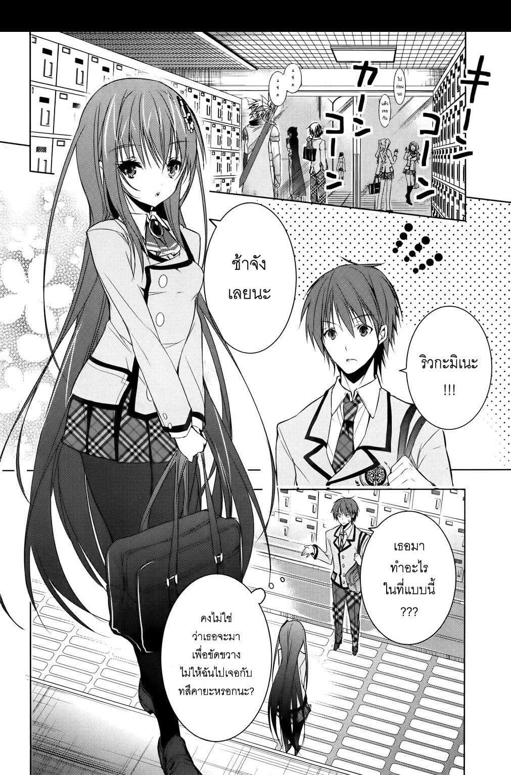 Maou na Ano Ko to Murabito A 5-5