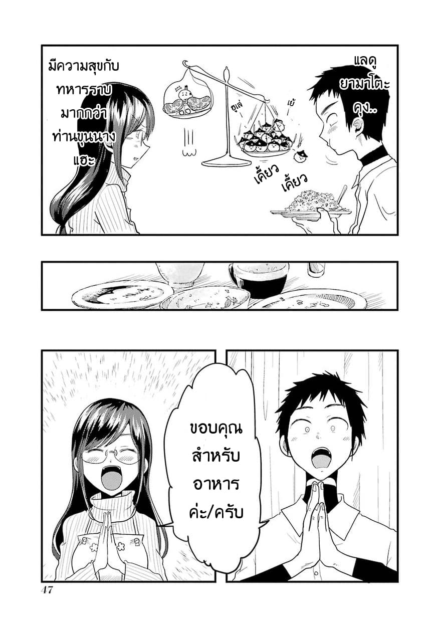Yakumo-san wa Edzuke ga Shitai. 16-ท่านโชกุนแห่งความอยุติธรรมมาถึงแล้ว!?
