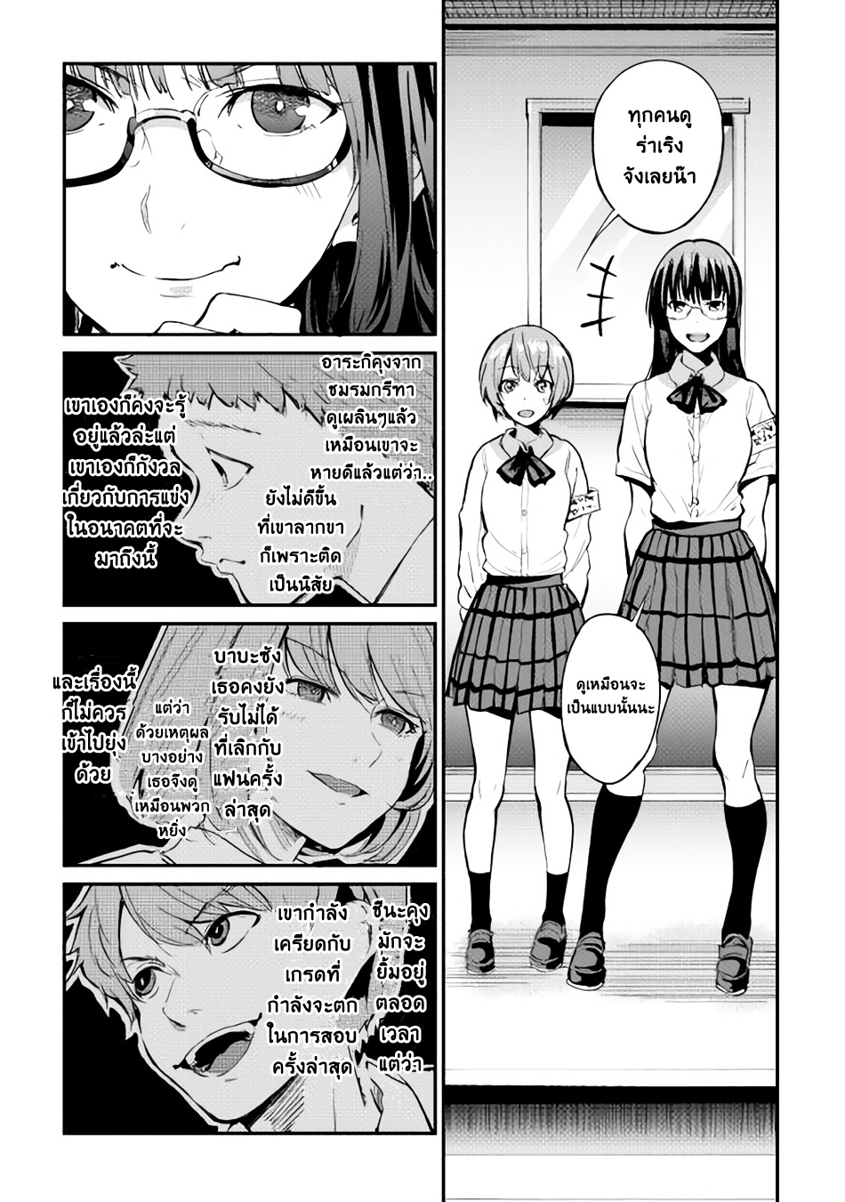 B Group no Shounen X 7-7