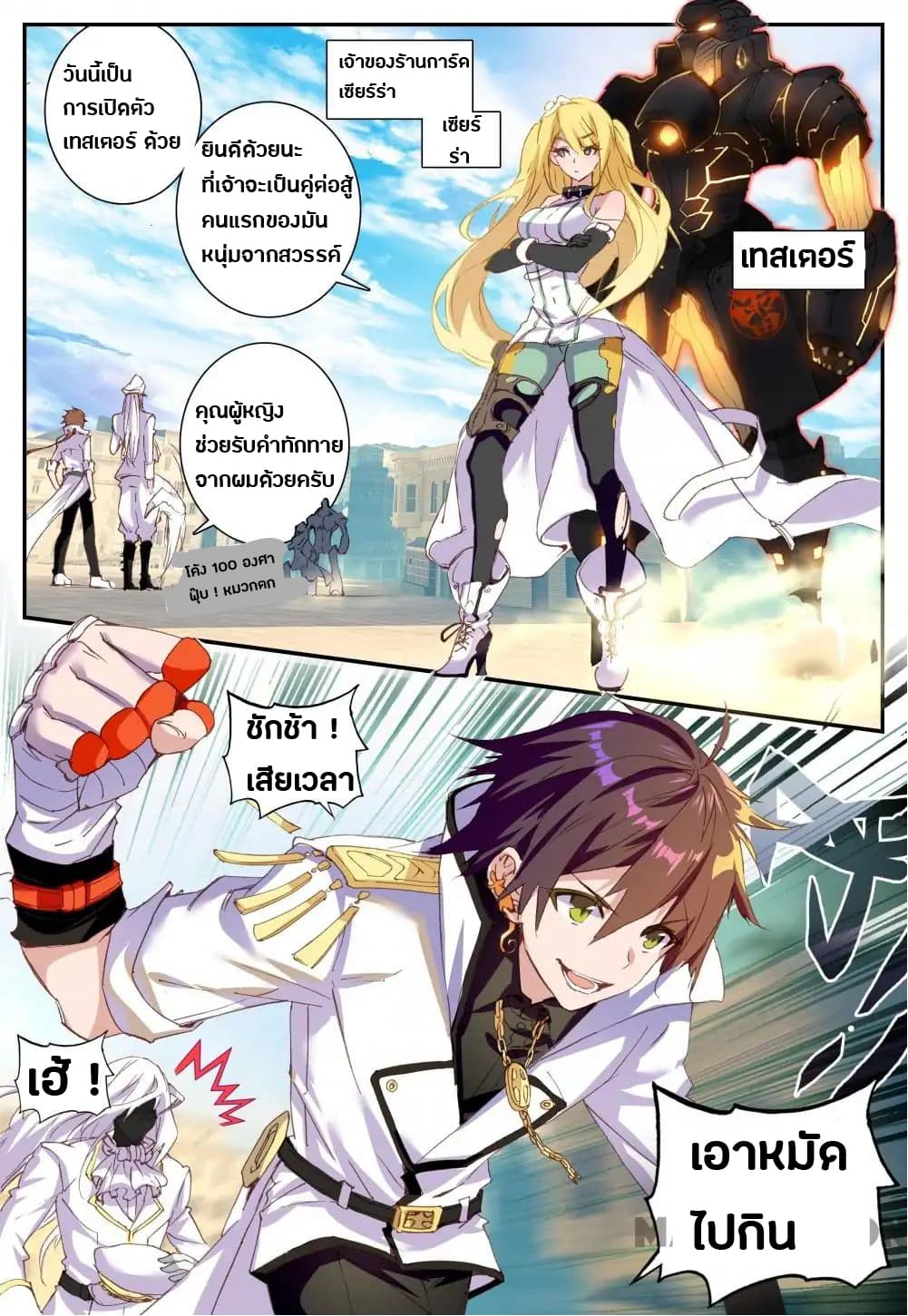 Undefeated Battle God 2-2