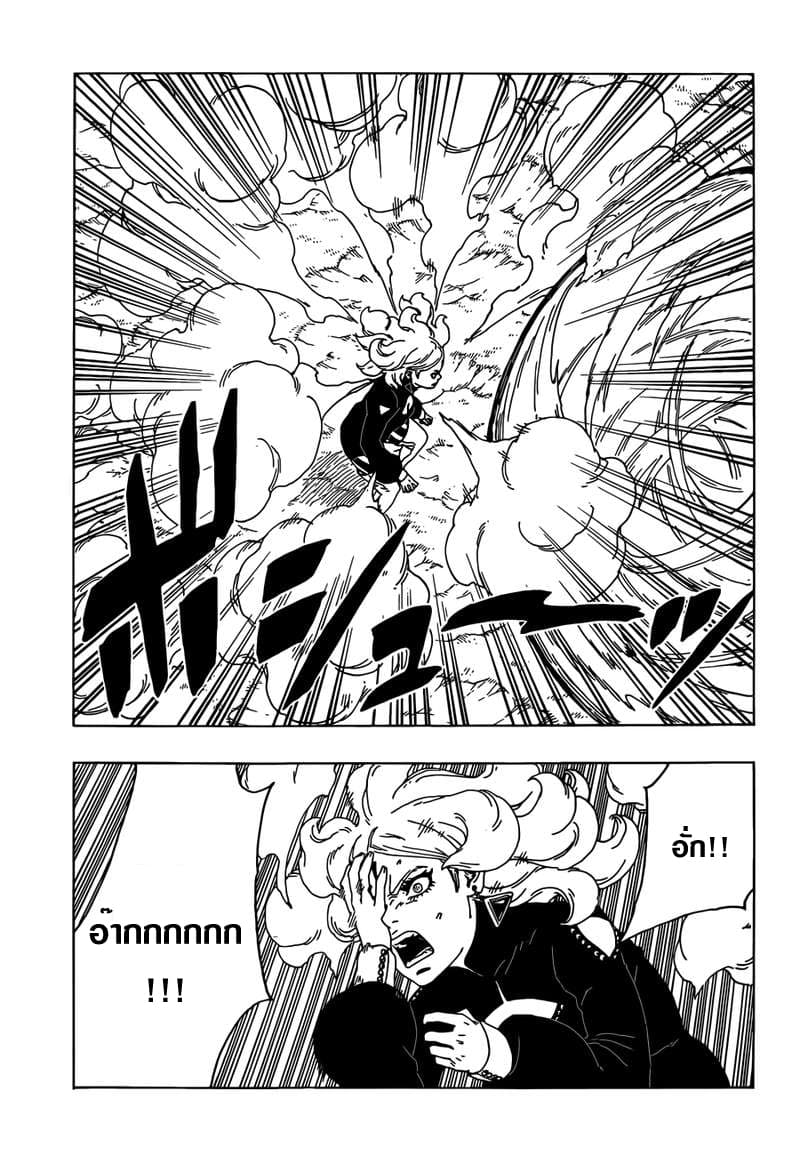 Boruto 33-ทำลายขีดจำกัด