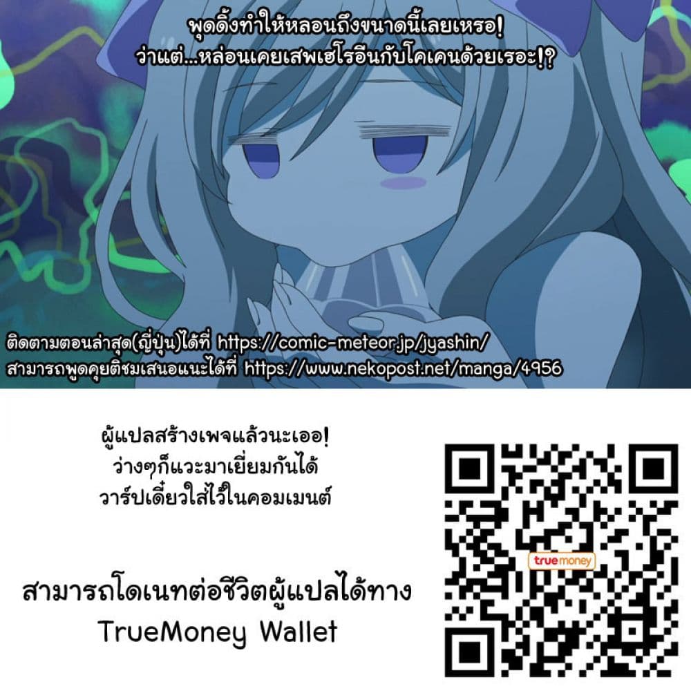 Jashin-chan Dropkick 94-Iron Maiden กับ อาการลงแดงพุดดิ้ง n
