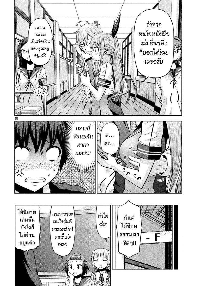 Chikotan, Kowareru 53-มือสังหารจากสภานักเรียนคนที่สอง! บรรณารักษ์อุกุยสึดานิสั่งลุย