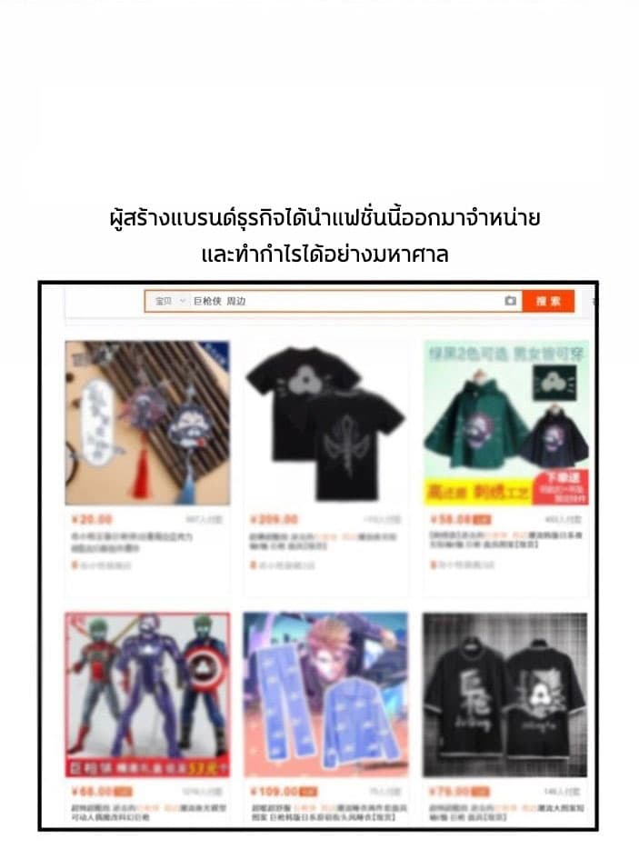 Crossing Man (ระบบ Cross interceptor) 12-12
