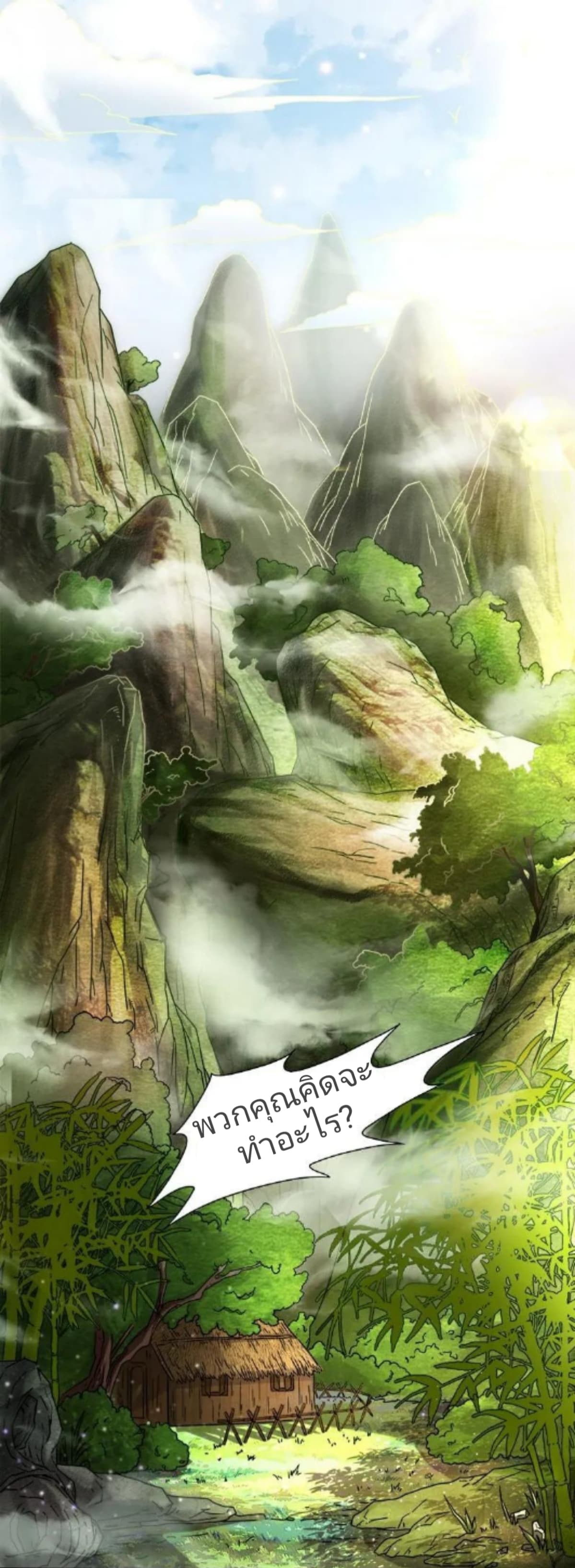 Sengoku Millenium 1-1