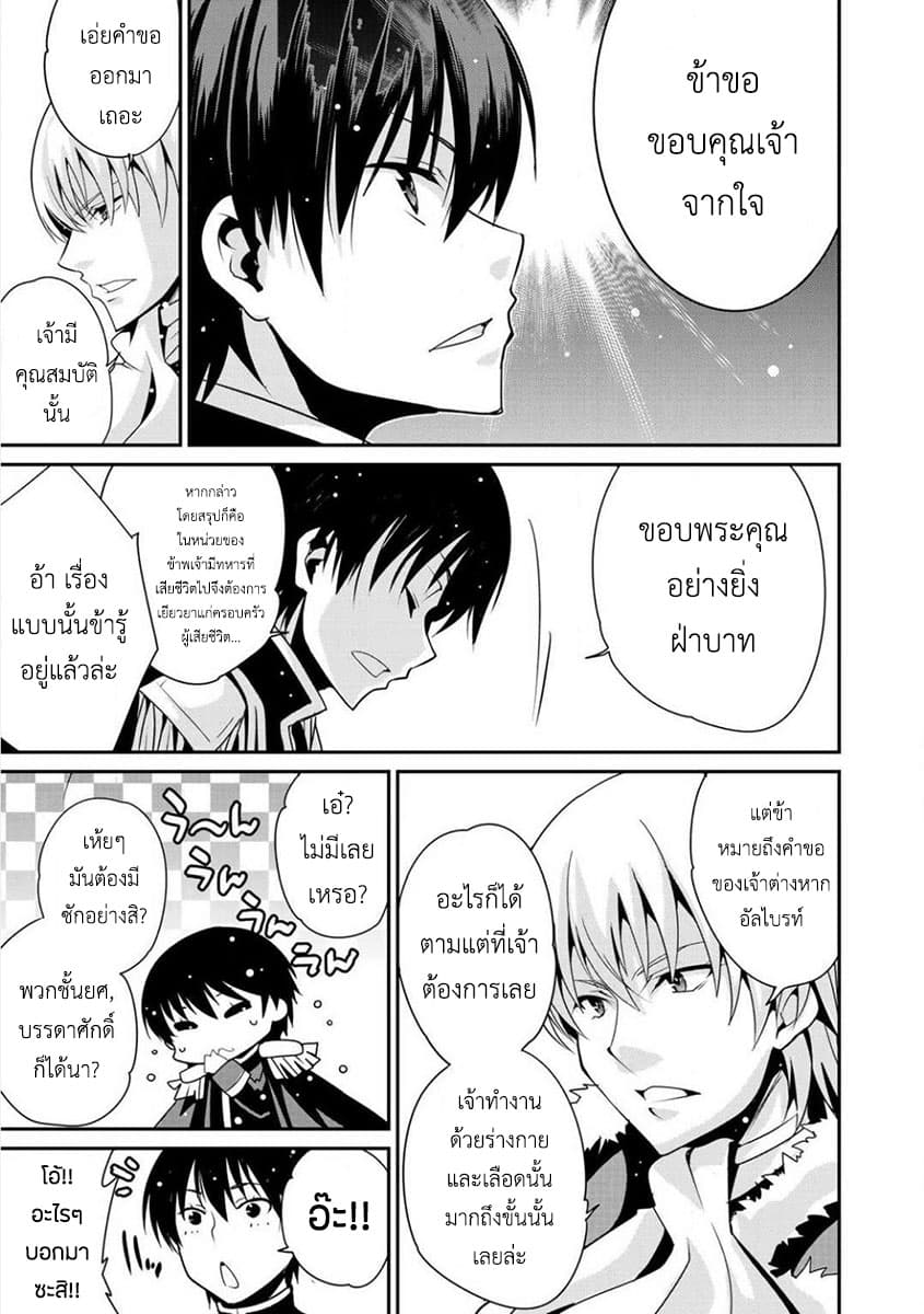 Saikyou no Kurokishi♂, Sentou Maid♀ ni Tenshoku shimashita อัศวินดำสุดแกร่ง เกิดใหม่เป็นเมดนักสู้ 2-อัศวินดำอัลไบรท์