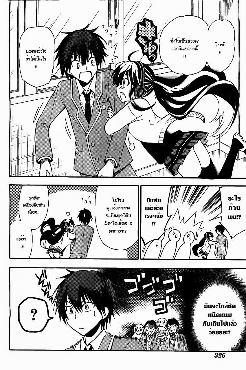 Kyou no Cerberus 3-โคโมเนะ ฮินาตะ