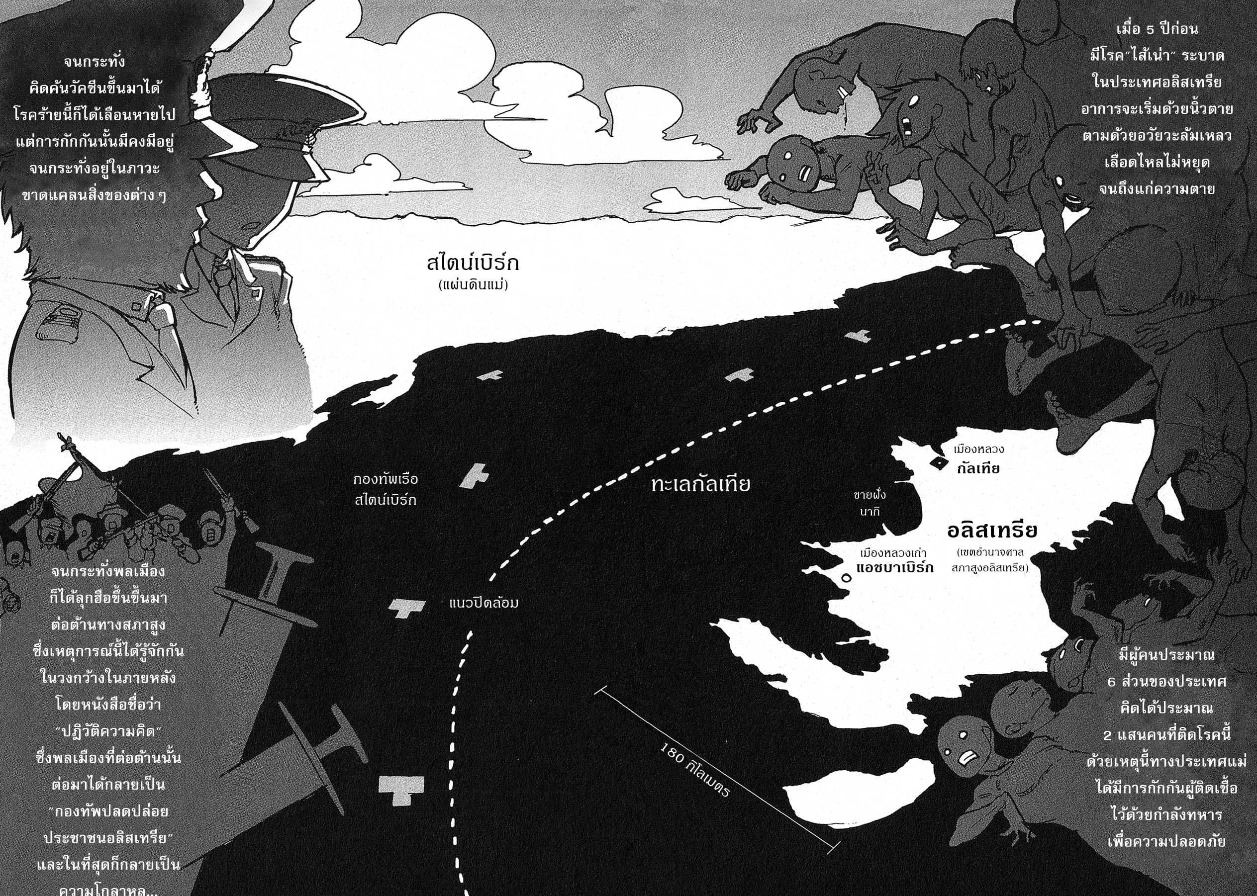 Groundless - Sekigan no Sogekihei 1-1
