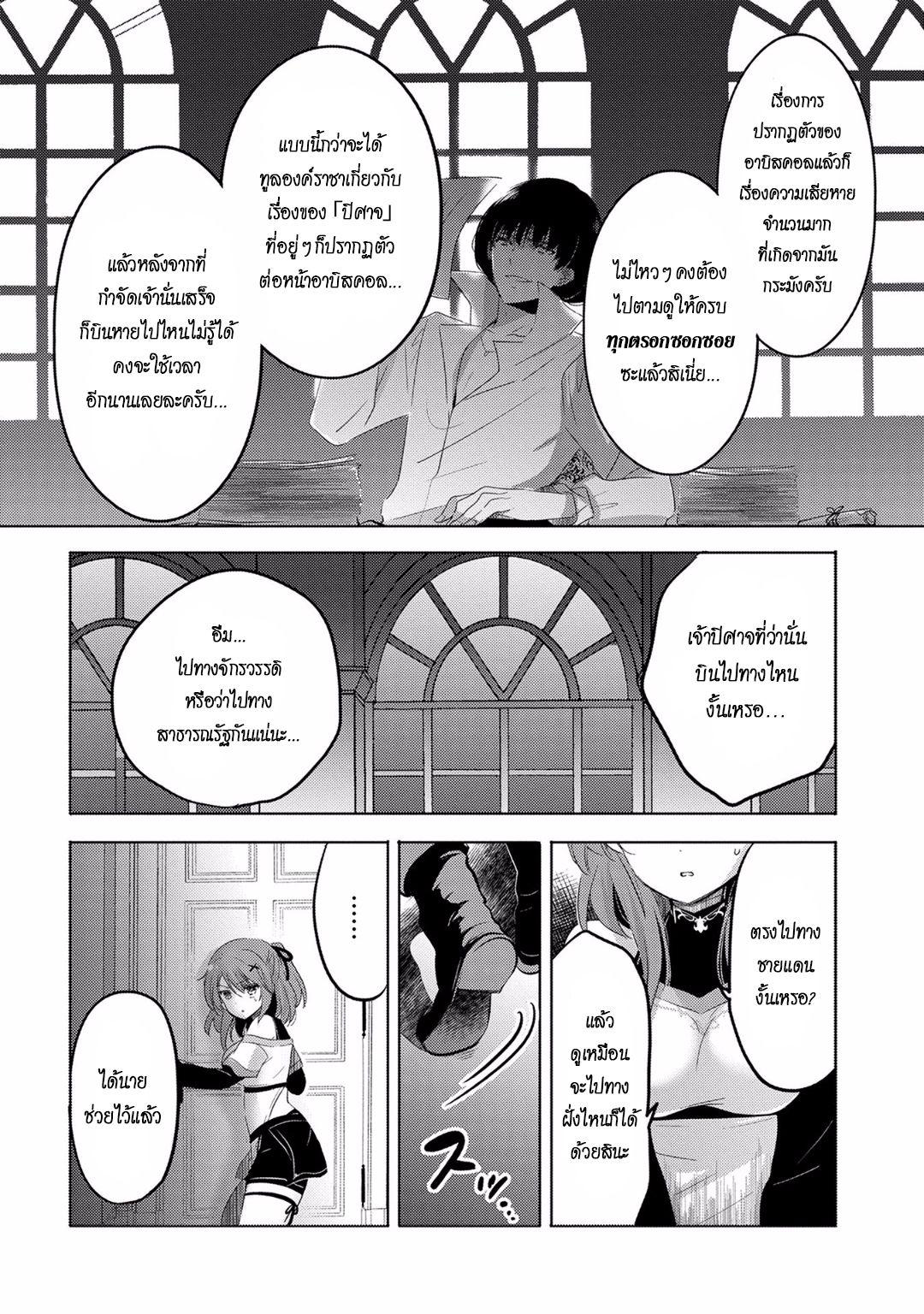 Tensei Kyuuketsukisan wa Ohirune ga Shitai 5-5
