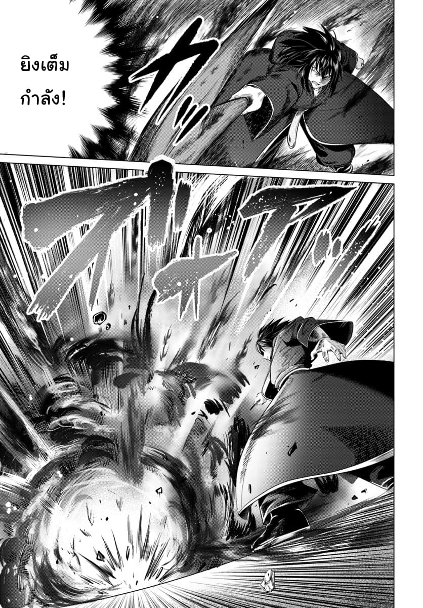 Kuro no Maou 8-8
