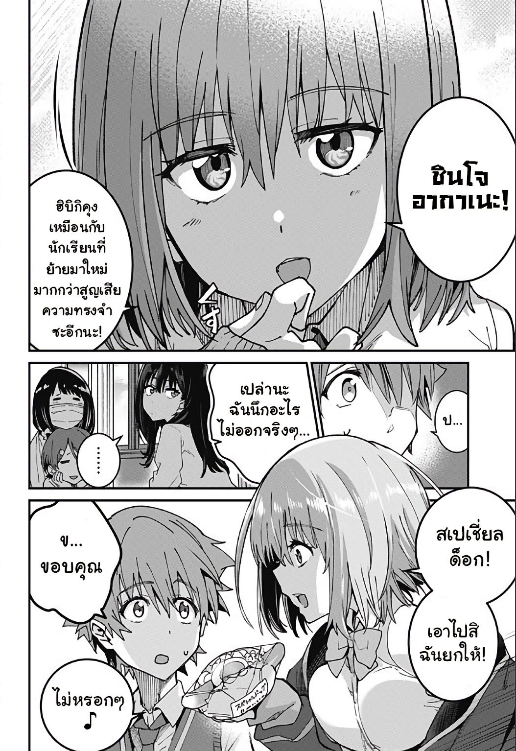 SSSS.GRIDMAN 1-1