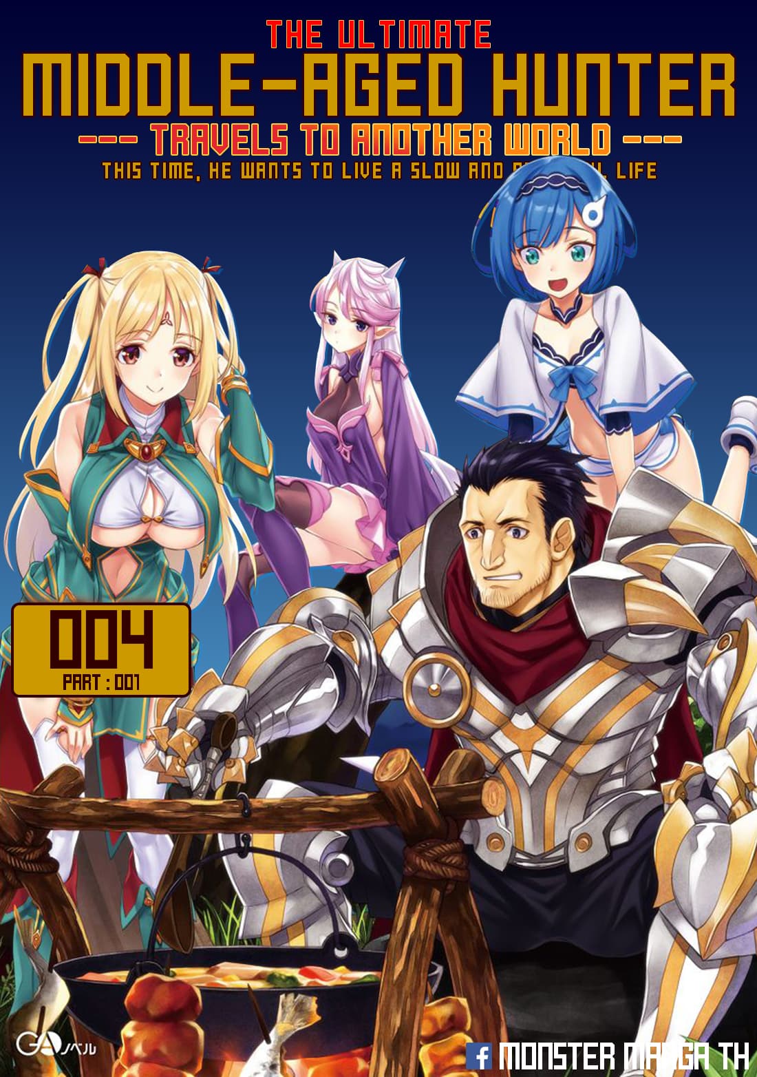 The Ultimate Middle-Aged Hunter Travels to Another World ~This Time, He Wants to Live a Slow and Peaceful Life~ 4.1-4.1