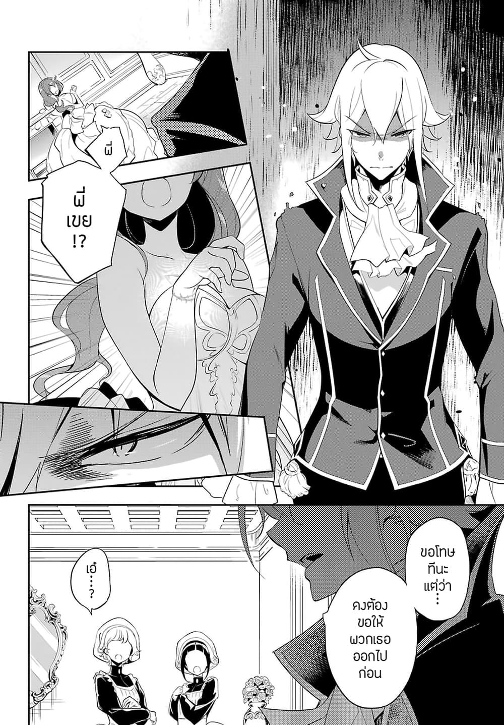 Chichi wa Eiyuu, Haha wa Seirei, Musume no Watashi wa Tenseisha 13-13