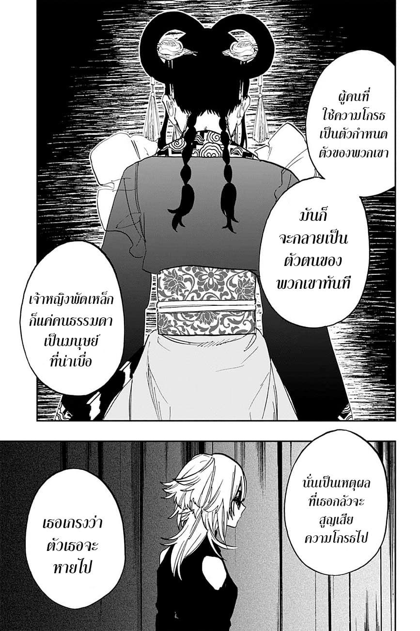 ACT-AGE 95-ตัวตน