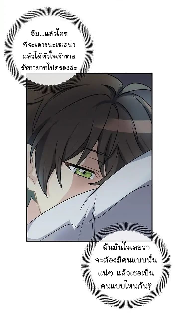 101st Female Protagonist 1-1