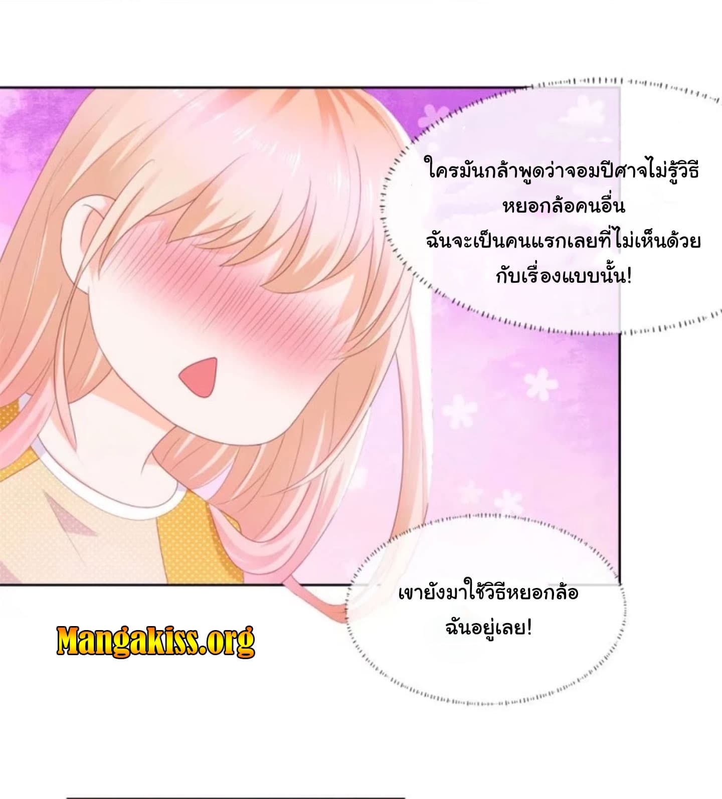 The Lovely Wife And Strange Marriage แผนรักลวงใจ 28-28