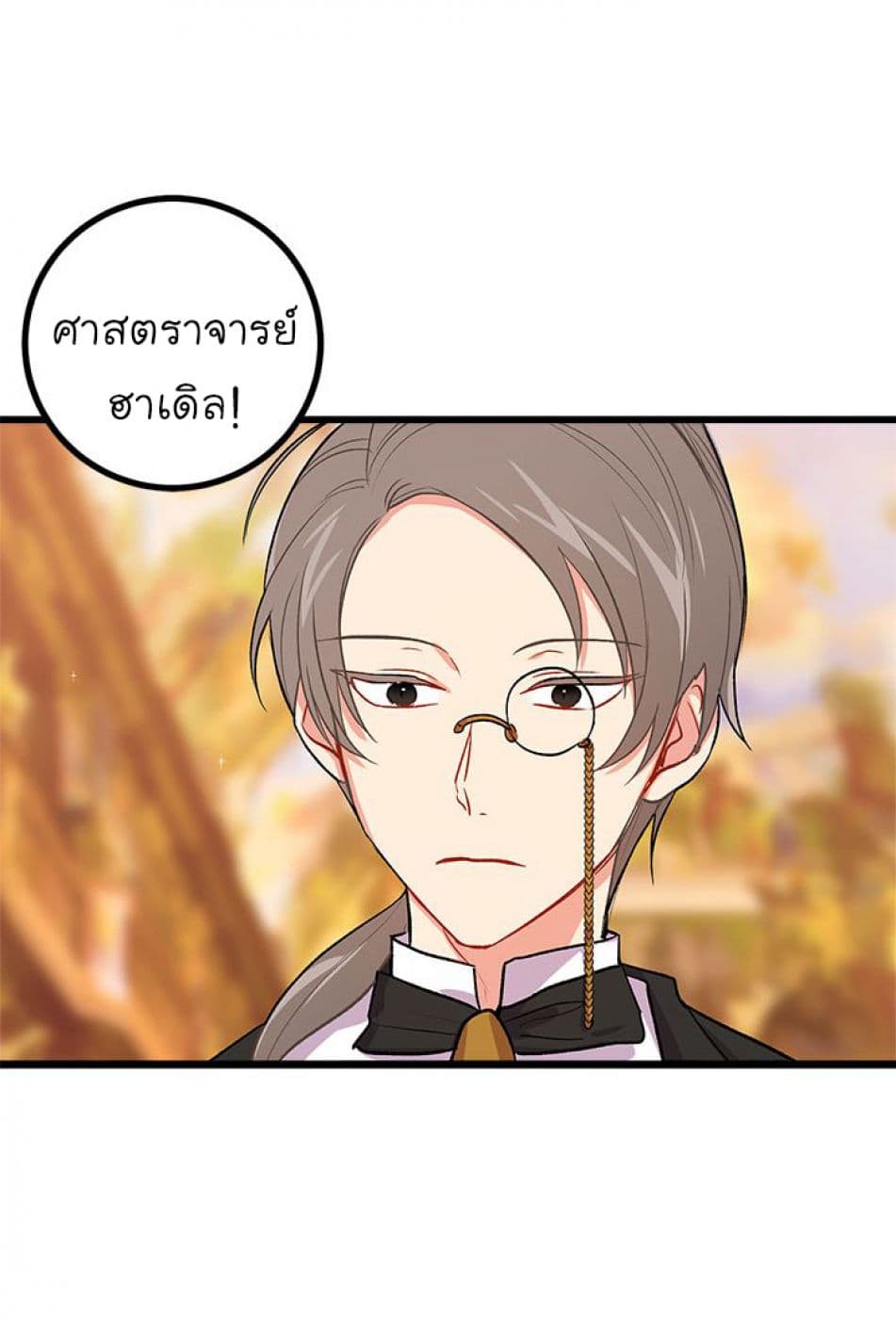 I Am a Child of This House ฉันคือลูกบ้านหลังนี้ 18-18