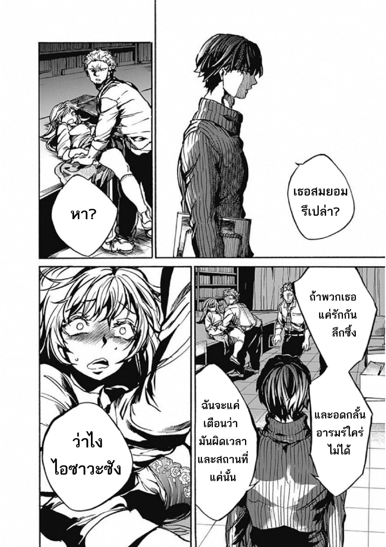Koko wa Ima kara Rinri desu. จากนี้จะเข้าสู่บทเรียนวิชาจริยศาสตร์ 1-1