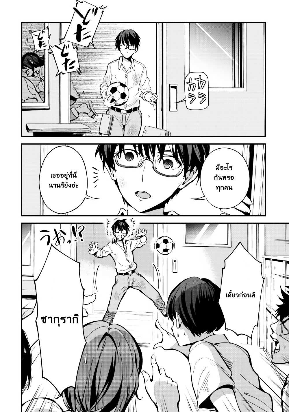 B Group no Shounen X 2-2