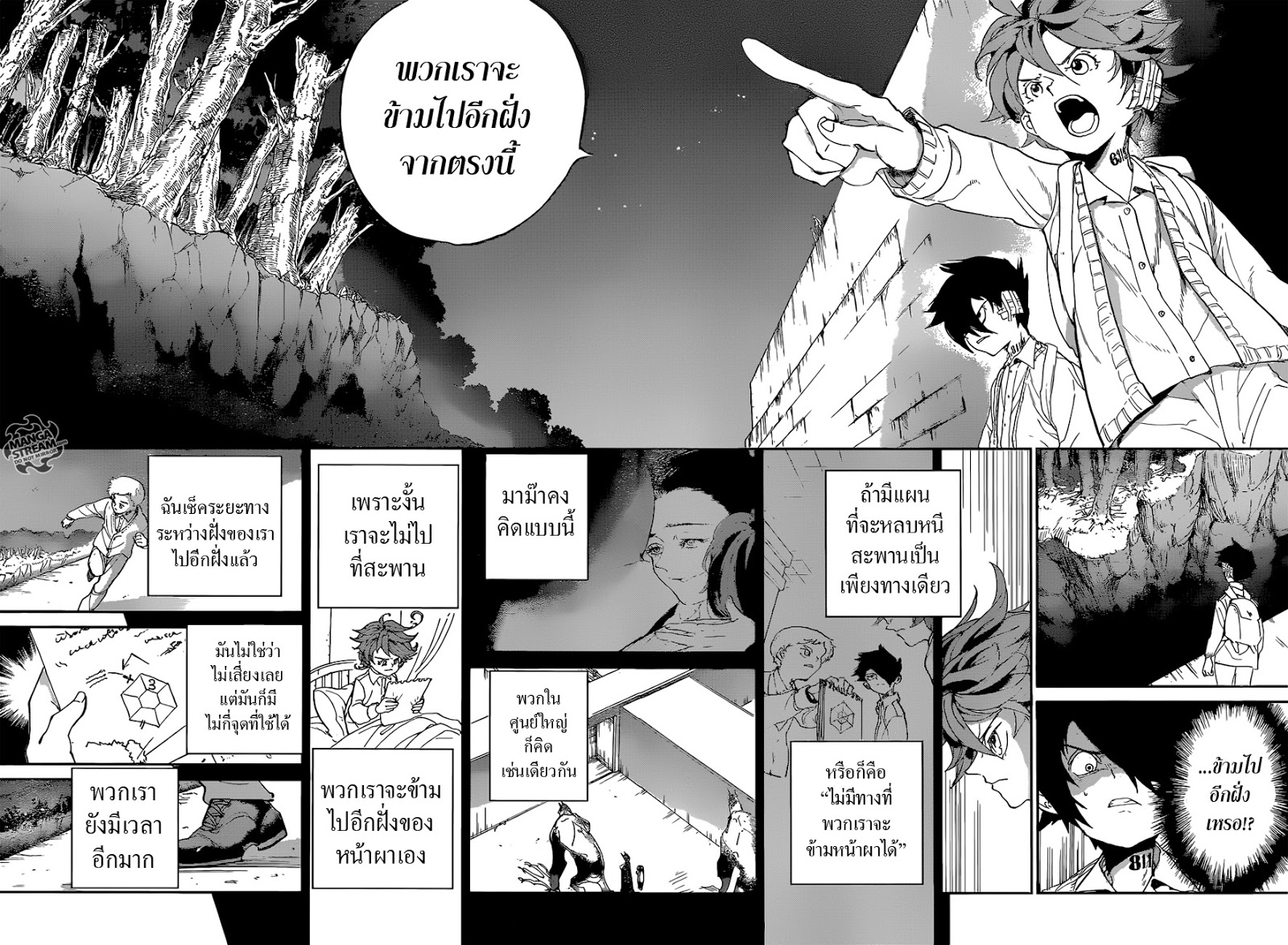 The Promised Neverland 36-การปฏิบัติการณ์ 5