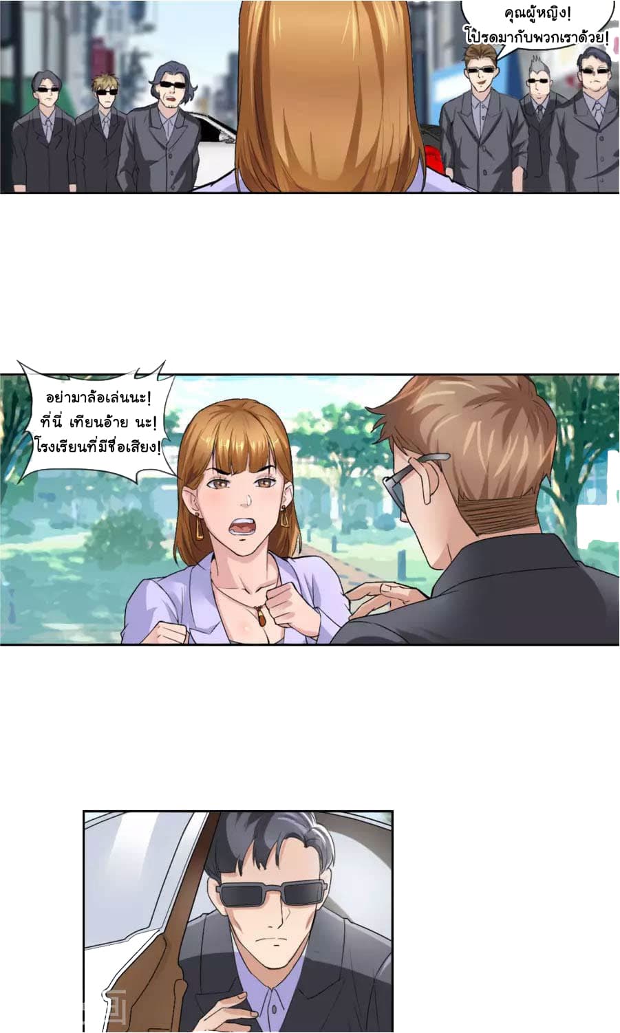 The Peerless Soldier 3-3