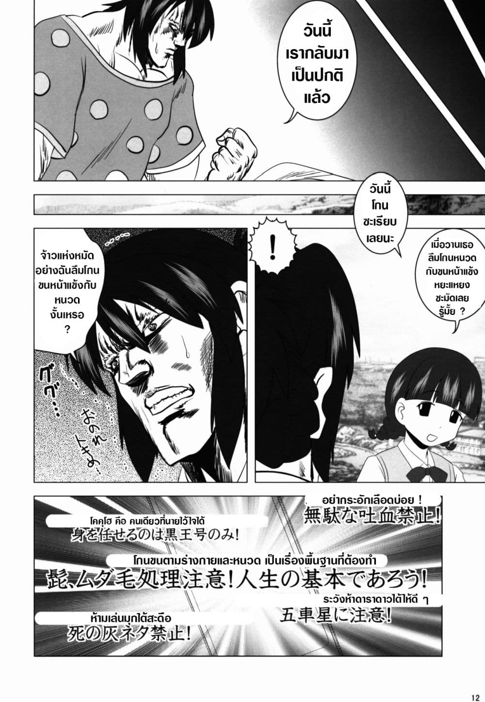 Unu no Na wa. (Kimi no Na wa.) (Doujinshi) 1-1