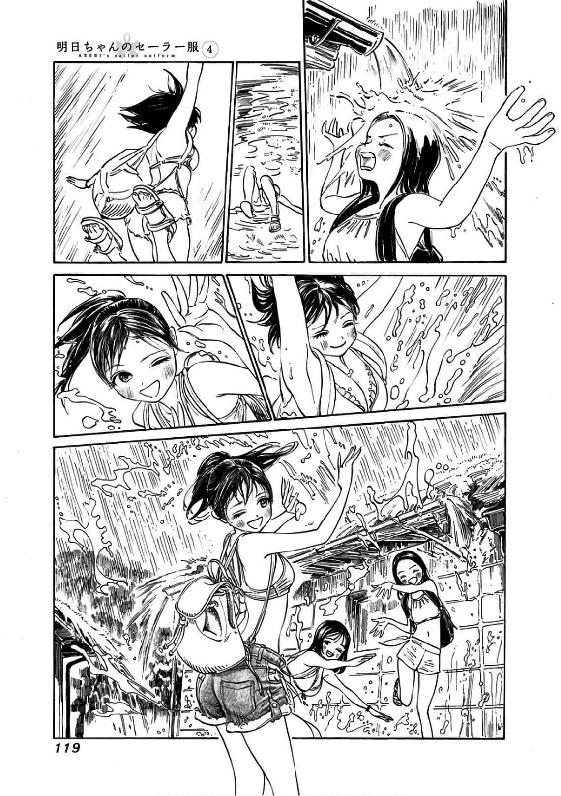 Akebi-chan no Sailor Fuku 24-ดูเป็นผู้ใหญ่จัง ?