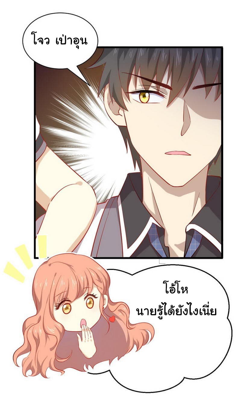 Immortal Swordsman in The Reverse World ราชันนักดาบอมตะ 31-31