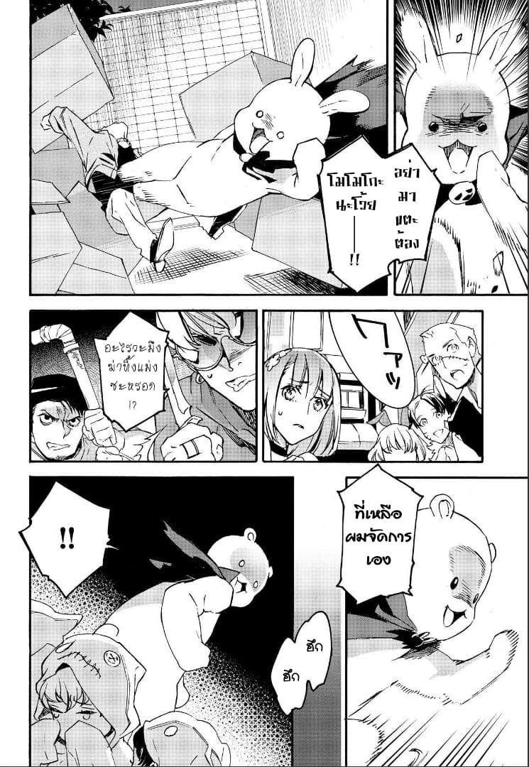 Ossan-tachi no Midnight Himitsu Kurabu มิดไนท์คลับแห่งความลับของเหล่าลุงๆ 2-2