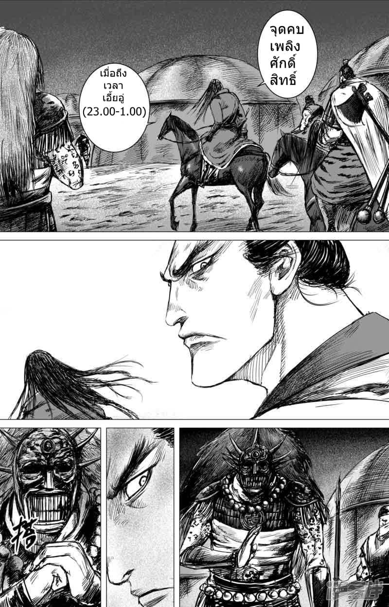 Blades of the Guardians 39-39
