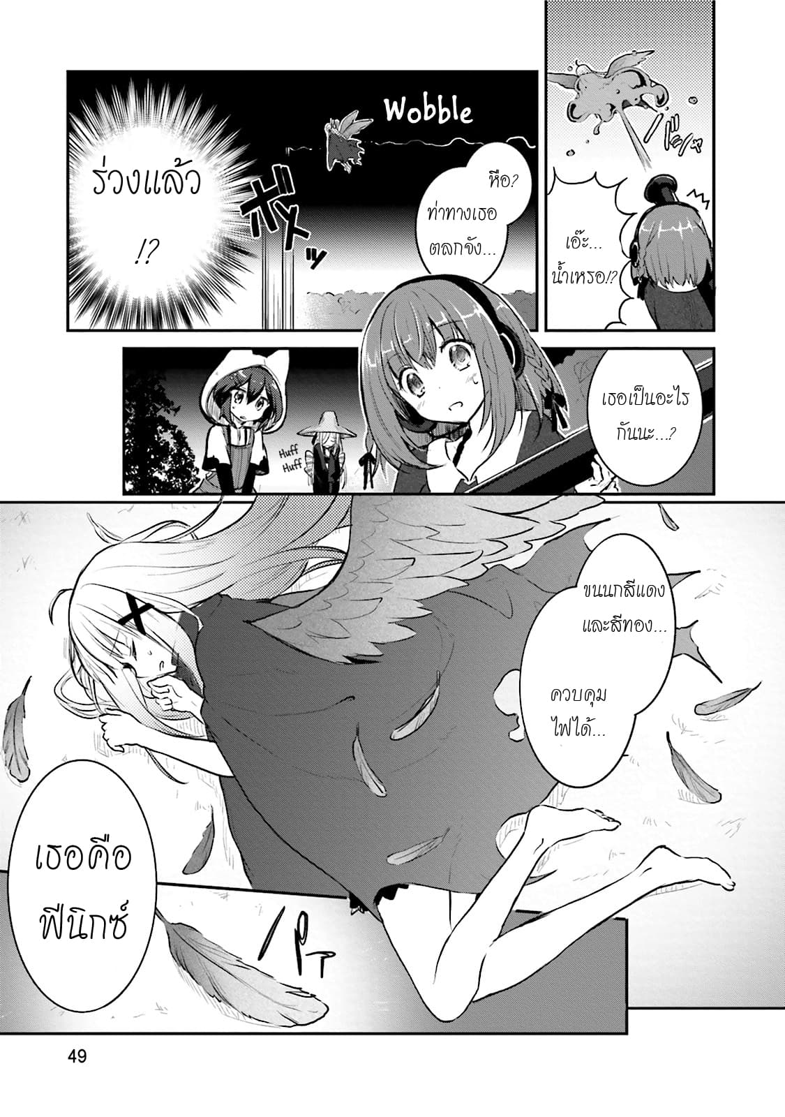 Youkoso Genkai Syuraku He! 2-2