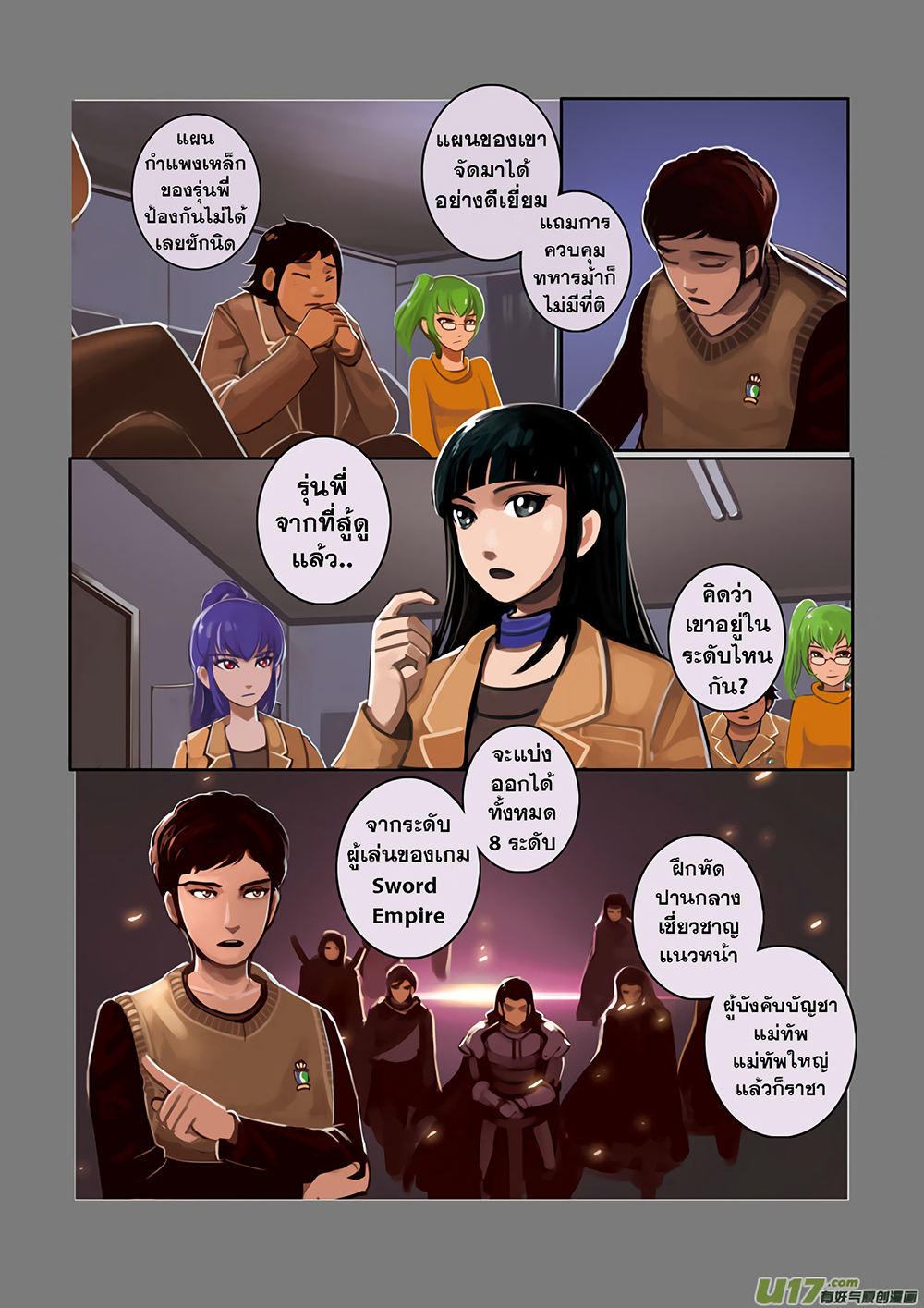 Sword Empire 2-2
