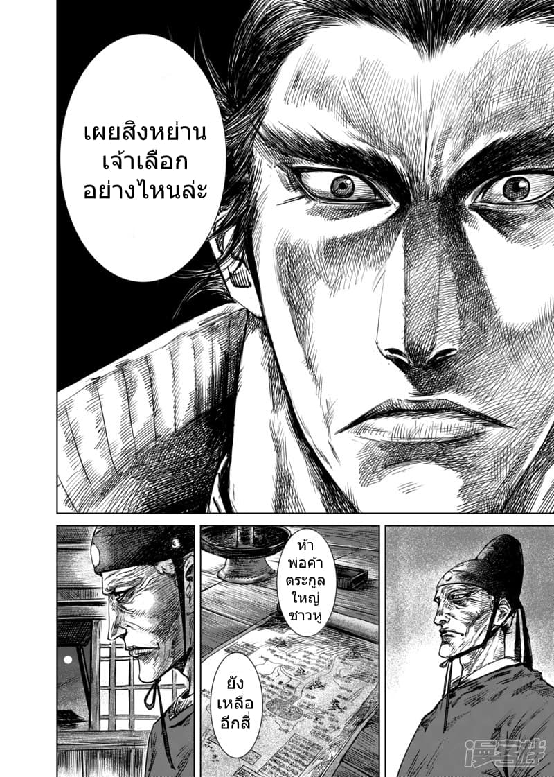 Blades of the Guardians 17-17