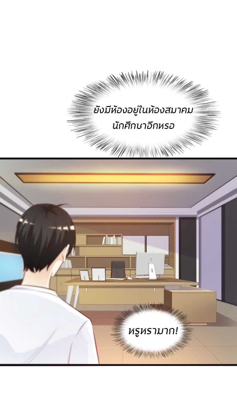 The Strongest Peach Blossom ราชาดอกไม้อมตะ 8-8
